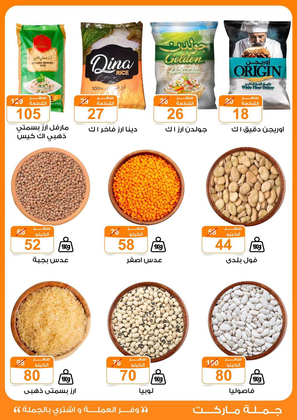 fathalla offers from 10oct to 26oct 2024 عروض فتح الله من 10 أكتوبر حتى 26 أكتوبر 2024 صفحة رقم 11